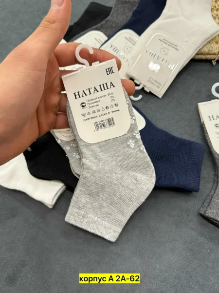 Детские носки из 100 хлопка — фото 1