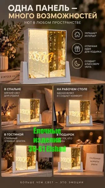 Новогодние 3D светильники — фото 3