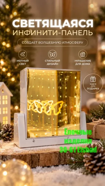 Новогодние 3D светильники — фото 4
