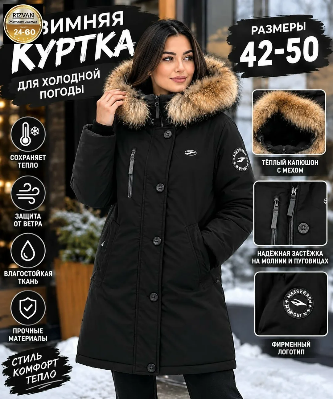 Женская зимняя куртка — фото 1