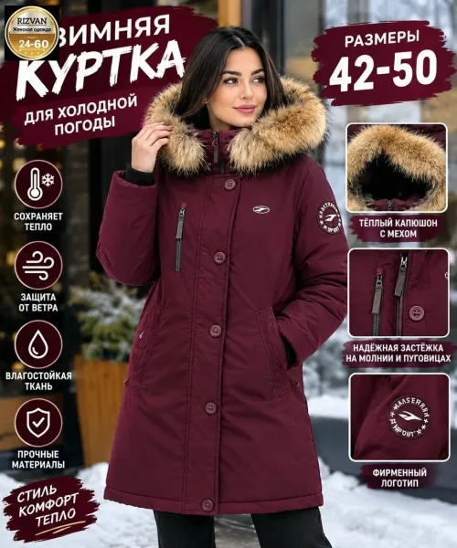 Женская зимняя куртка — фото 3