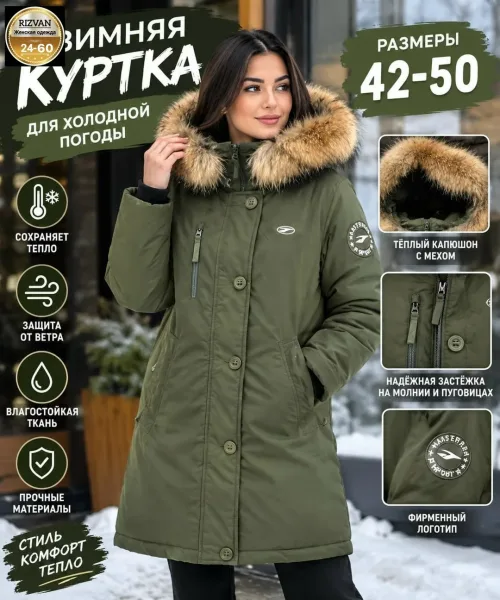 Женская зимняя куртка — фото 4