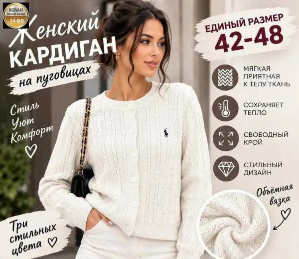 Женский стильный кардиган элегантный и универсальный вариант на каждый день — фото 2