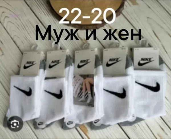 Однотонные мужские и женские носки