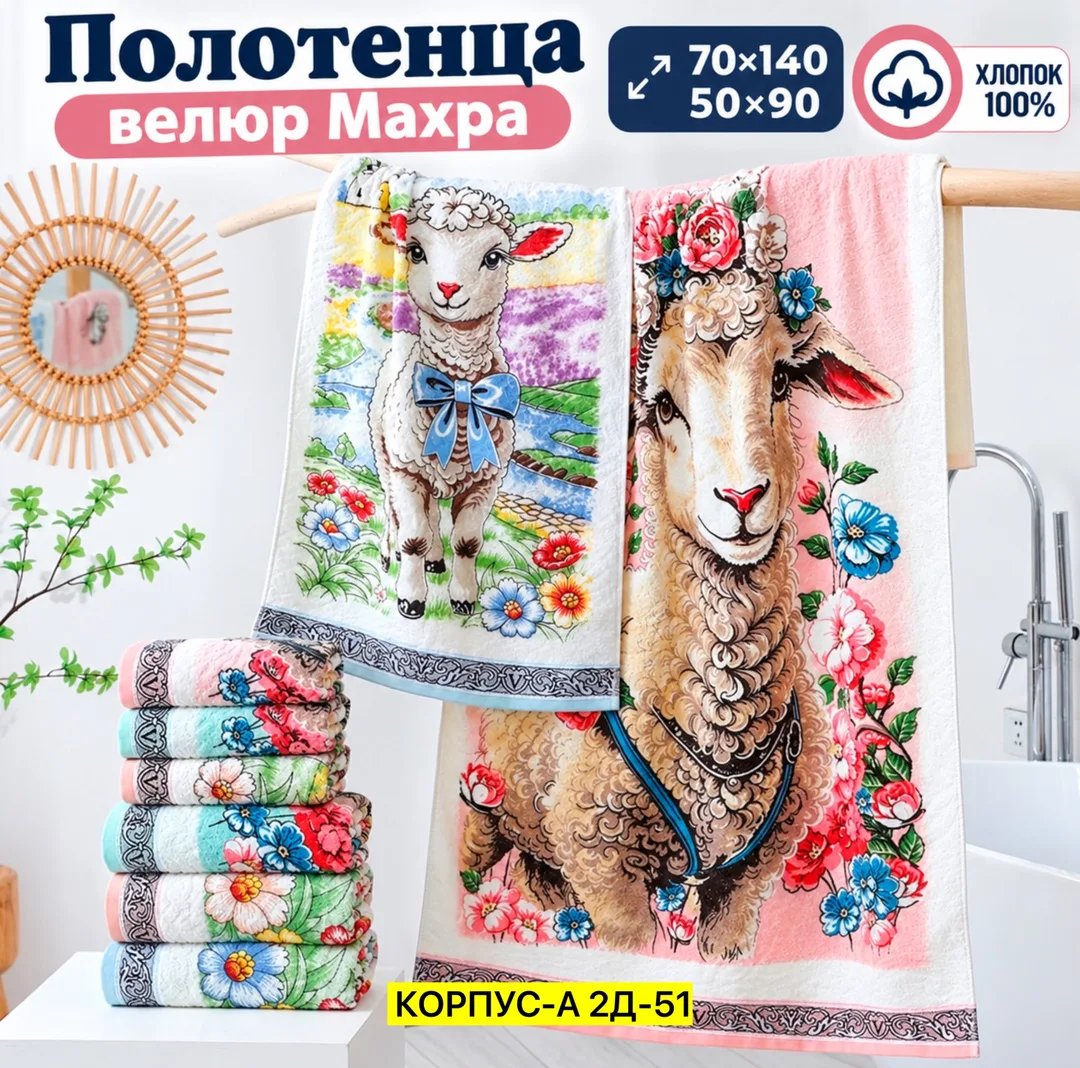 Полотенце из хлопка — фото 1