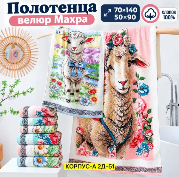 Полотенце из хлопка
