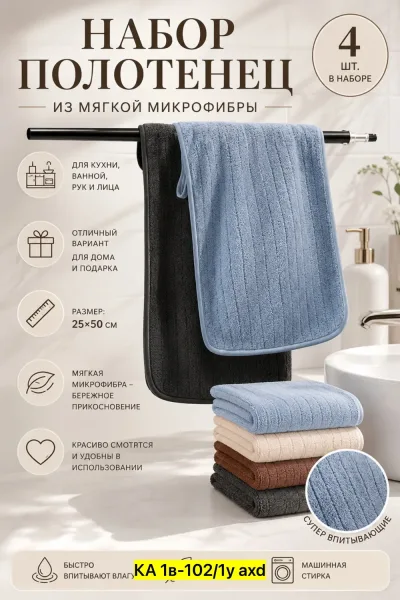 Полотенце из микрофибры — фото 5