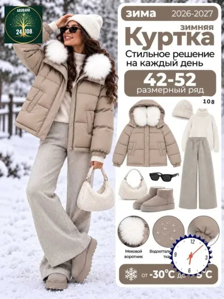 Теплая куртка зима — фото 5