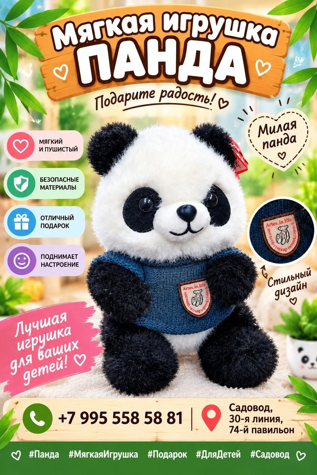 Плюшевая Панда, мягкая игрушка — фото 1