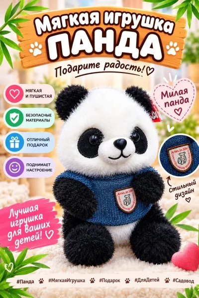 Плюшевая Панда, мягкая игрушка — фото 4