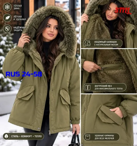 Женская Утеплённая Куртка Стиль И Комфорт В Холодную Погоду — фото 3