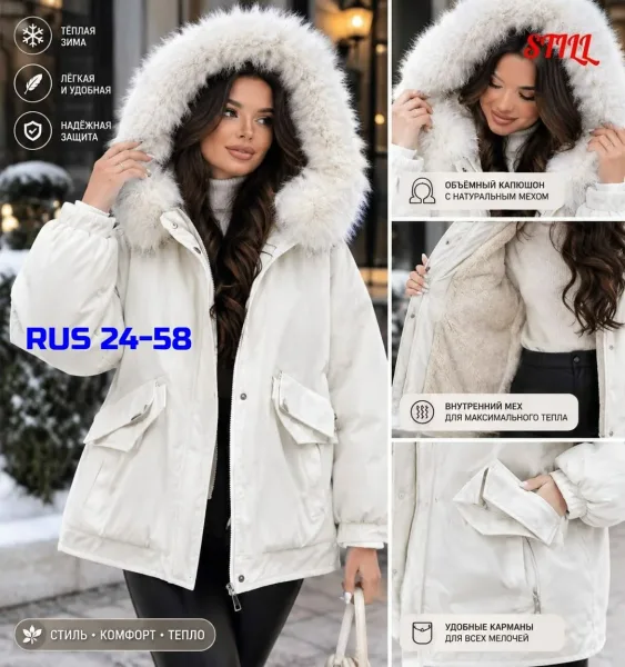 Женская Утеплённая Куртка Стиль И Комфорт В Холодную Погоду — фото 4