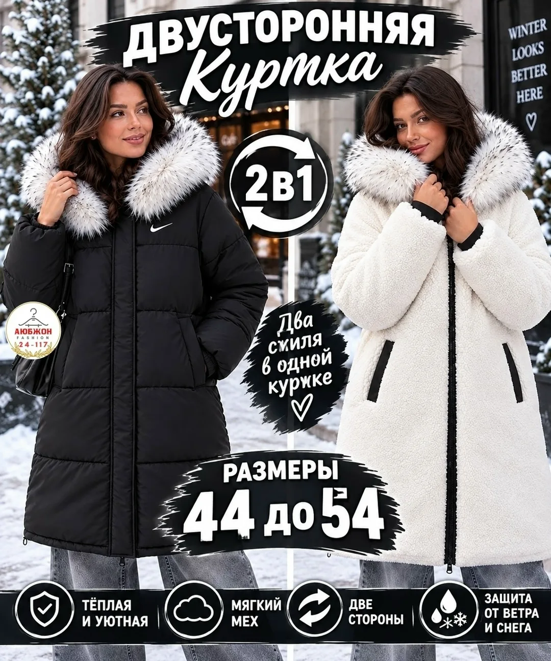 Куртка из хлопайбера — фото 1