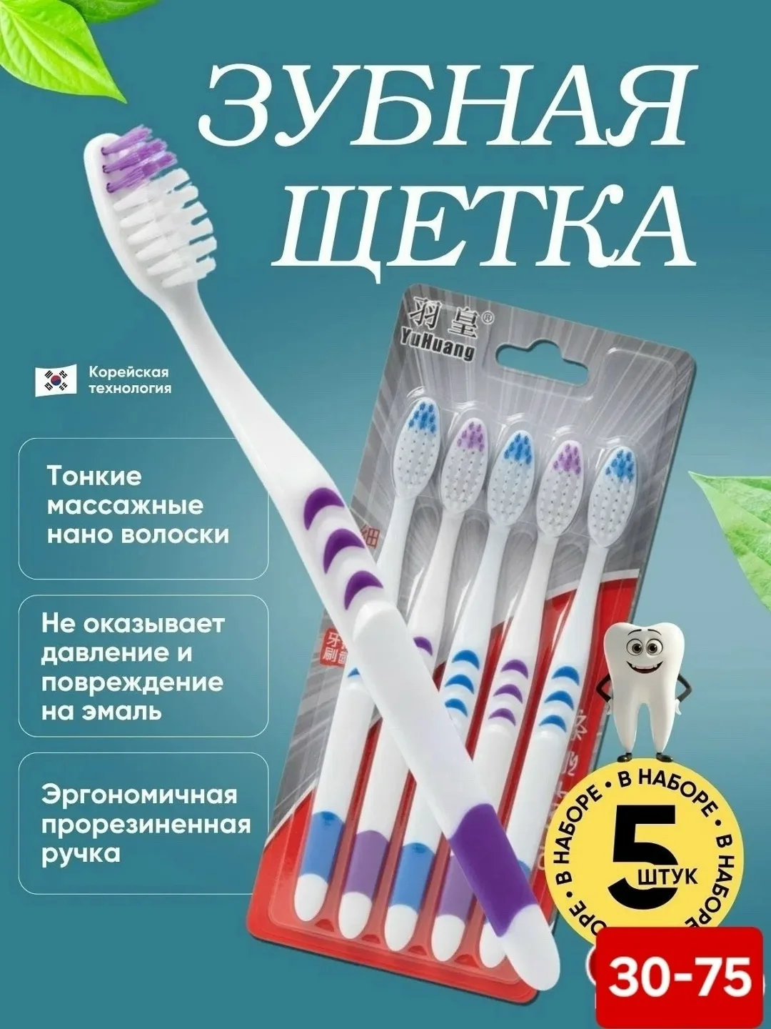 Набор мягких зубных щеток для всей семьи — фото 1