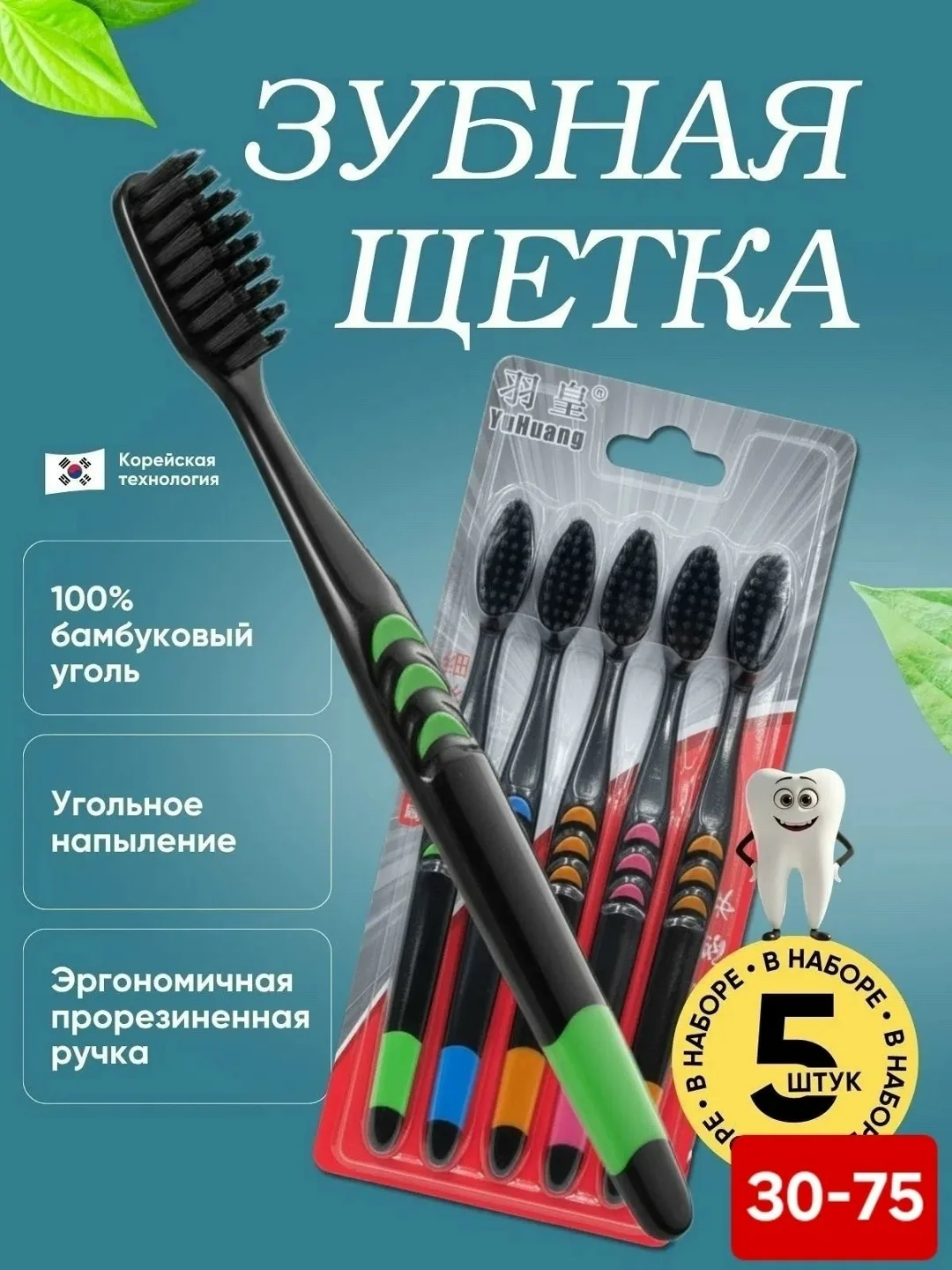 Набор мягких зубных щеток для всей семьи — фото 2