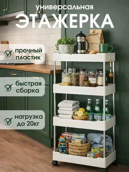 Напольная полка для ванной комнаты или туалета удобное решение для хранения мелочей, бытовой химии и косметики. 4 прочны — фото 1
