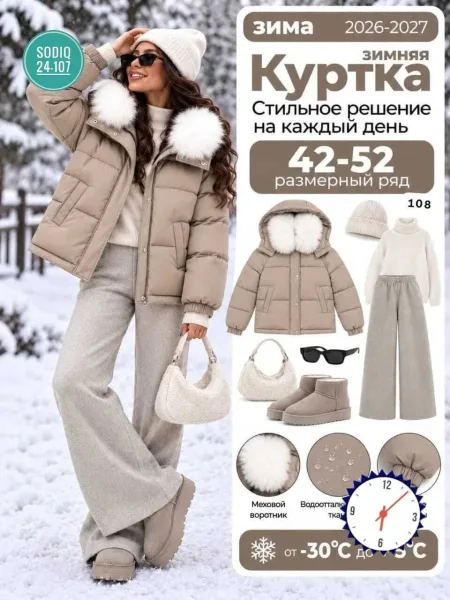 Теплая куртка зима — фото 6