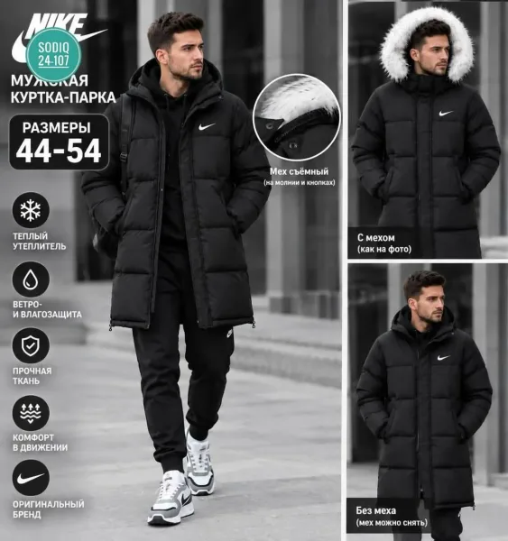Мужская зимняя куртка Nike — фото 2