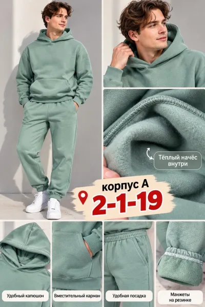 Спортивный костюмы — фото 1