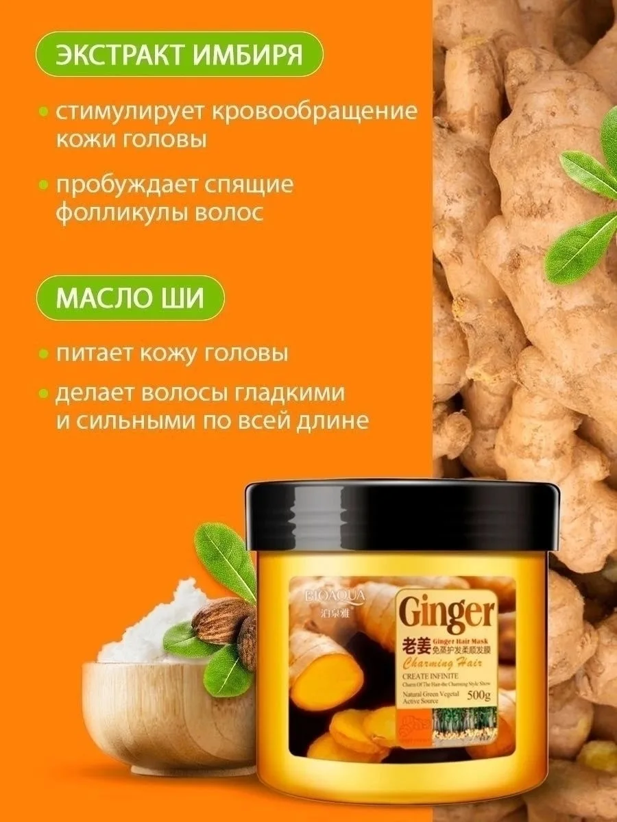 Bioaqua Charming Hair Olive BioAqua Маска для волос с маслом оливы — фото 2