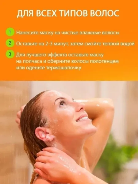 Bioaqua Charming Hair Olive BioAqua Маска для волос с маслом оливы — фото 3