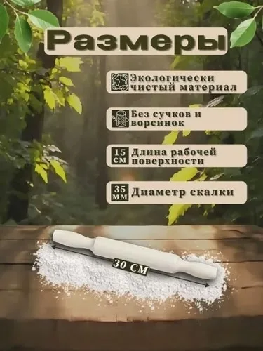 Деревянная скалка для теста из натуральной березы подходит для раскатки — фото 2