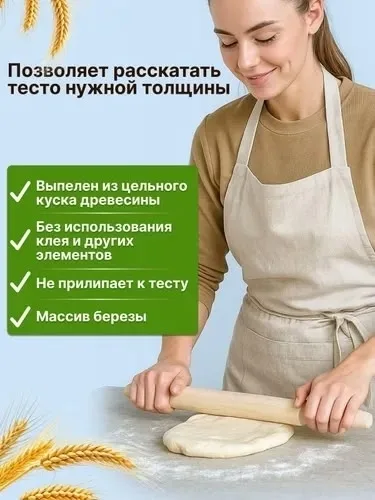 Деревянная скалка для теста из натуральной березы подходит для раскатки — фото 3