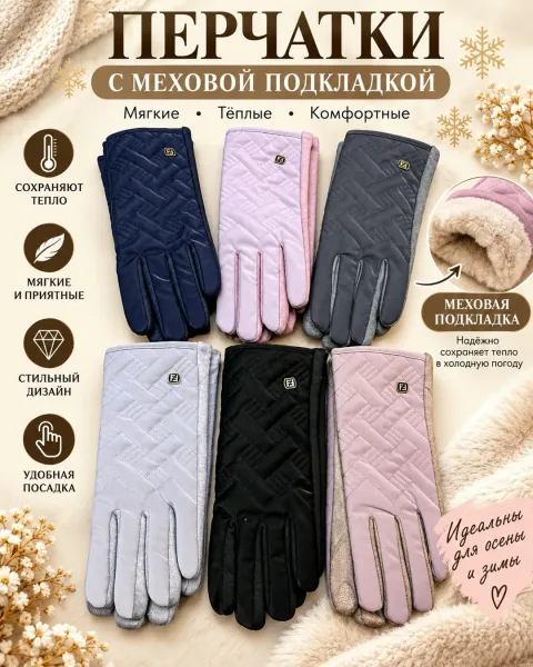 Перчатки женские зима — фото 3