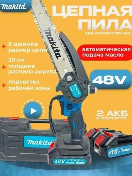 Цепная пила аккумуляторная 2 аккумулятора цепь — фото 2