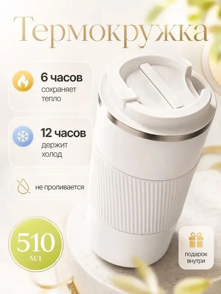 Термокружка COFFEE ЧЕРНЫЙ — фото 4