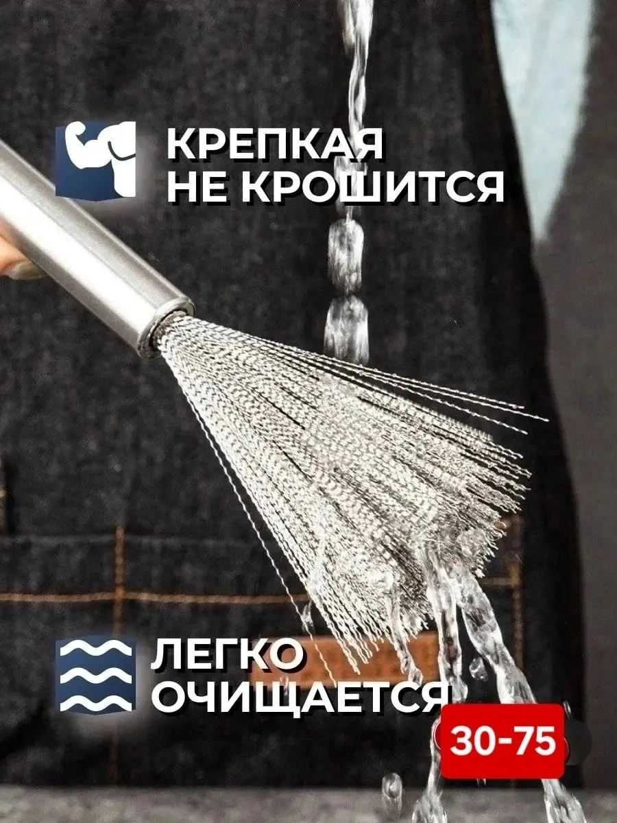 Щетка кухонная металлическая для сковород — фото 2