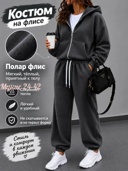 Костюм-двойка из двухстороннего флиса — фото 4