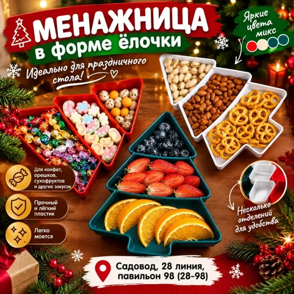 Красивая подача закусок к праздничному столу — фото 1