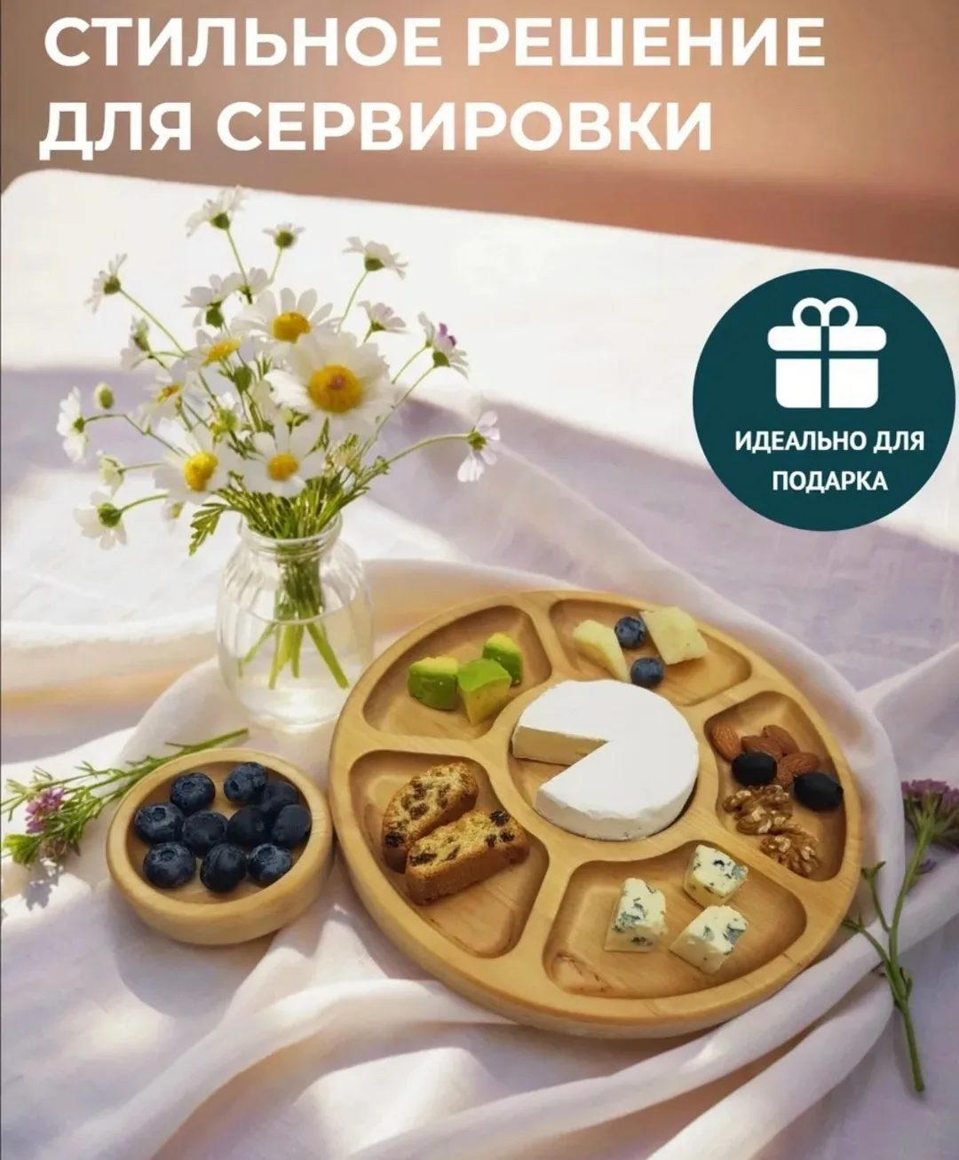 Менажница деревянная с соусником круглая — фото 2