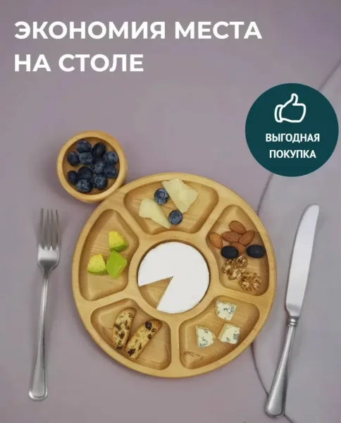 Менажница деревянная с соусником круглая — фото 1