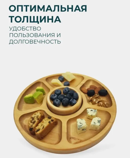 Менажница деревянная с соусником круглая — фото 4