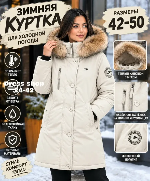 Куртка холлофайбер — фото 1