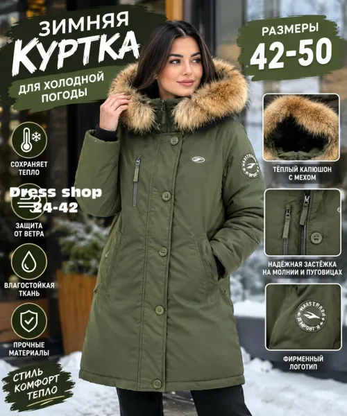 Куртка холлофайбер — фото 2