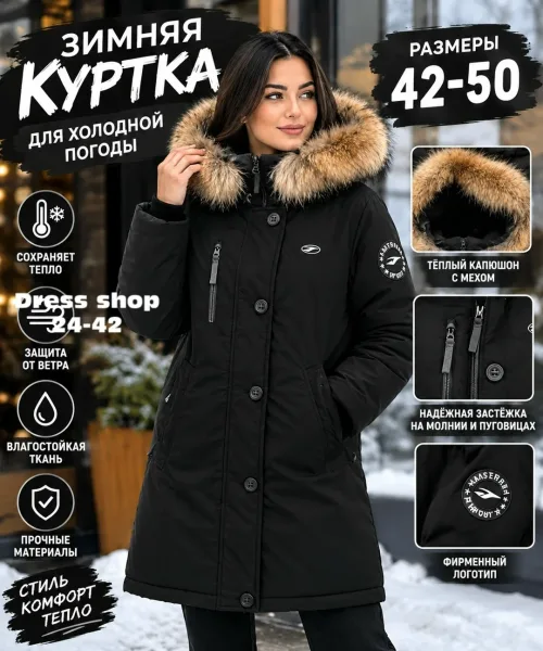 Куртка холлофайбер — фото 3