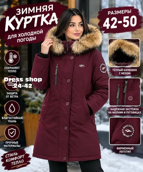 Куртка холлофайбер — фото 4