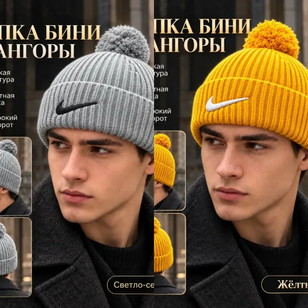 Шапка бини ангора мужская — фото 8