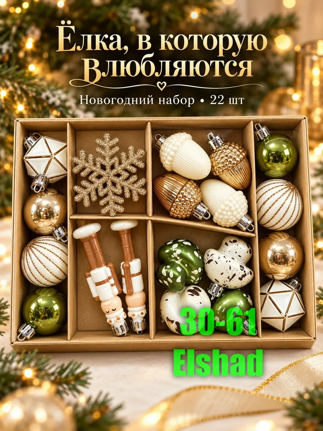 Новогодние шарики — фото 1