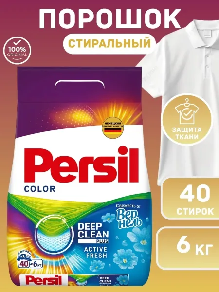 Приятный аромат свежести остаётся на белье после стирки, не перебивая запах парфюма — фото 3