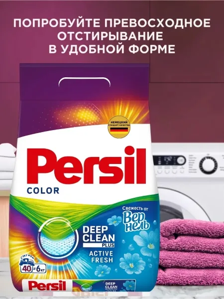 Приятный аромат свежести остаётся на белье после стирки, не перебивая запах парфюма — фото 9