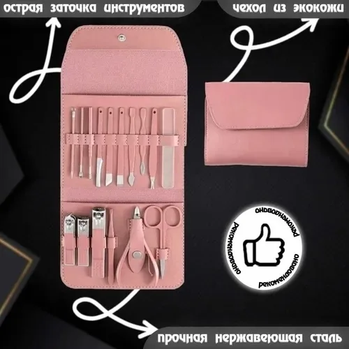 12- шт./компл. набор кусачек для ногтей из нержавеющей стали, набор кусачек для ногтей со складной сумкой, наборы маникю — фото 4