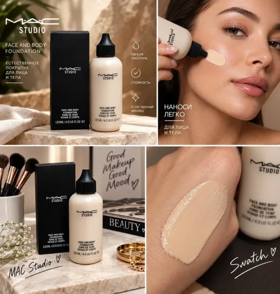 Тональный крем MAC Studio Face and Body Foundation