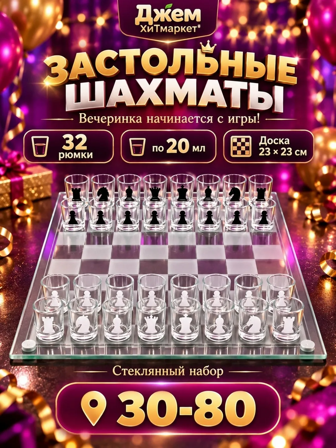 Застольные шахматы — фото 1