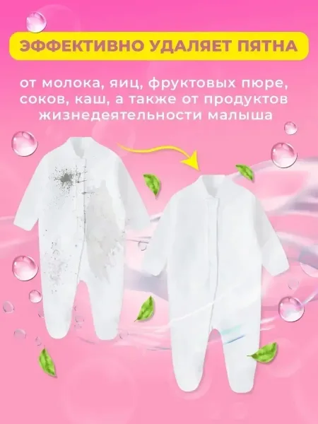 Порошок ушастый нянь — фото 6