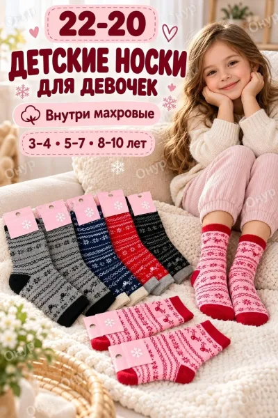 Нежнейшие детские носки