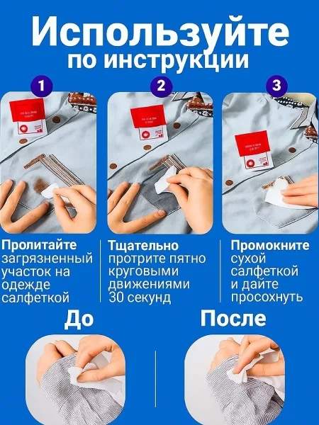 Влажные салфетки для быстрой очистки свежих пятен от кофе — фото 4